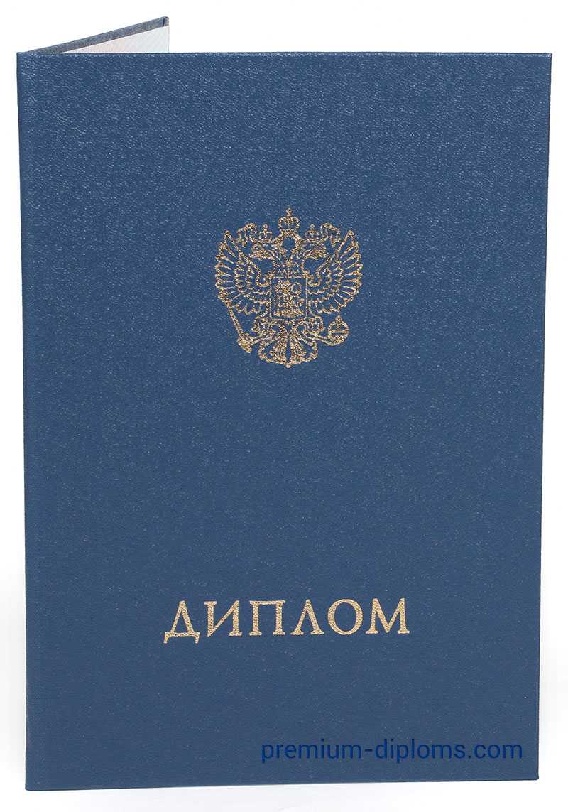 Диплом техникума - колледжа 2014-2025 год фото Диплом техникума - колледжа 2014-2025 год фото