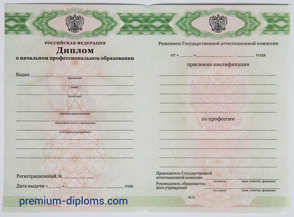 Диплом училища 1996-2006 год фото Диплом училища 1996-2006 год фото