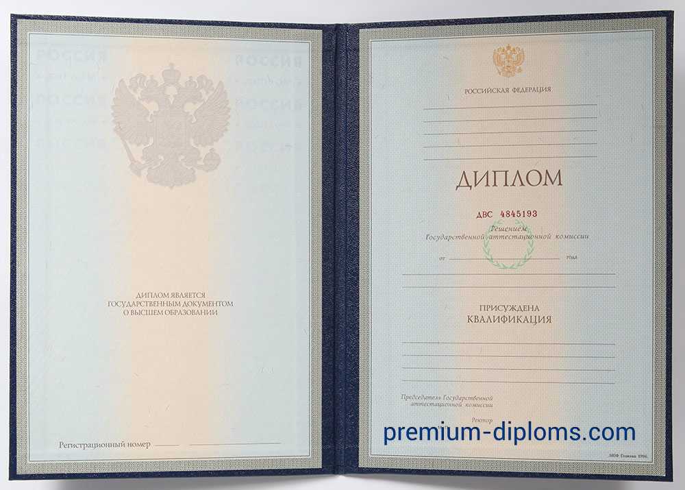 Диплом магистра 1997-2003 год фото Диплом магистра 1997-2003 год фото